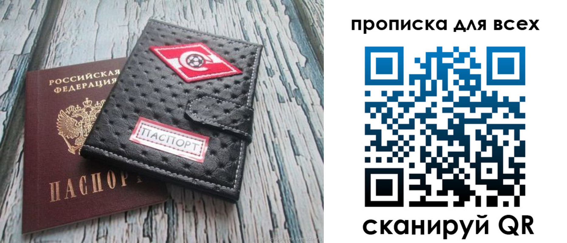 прописка для кредита в Новосибирской области