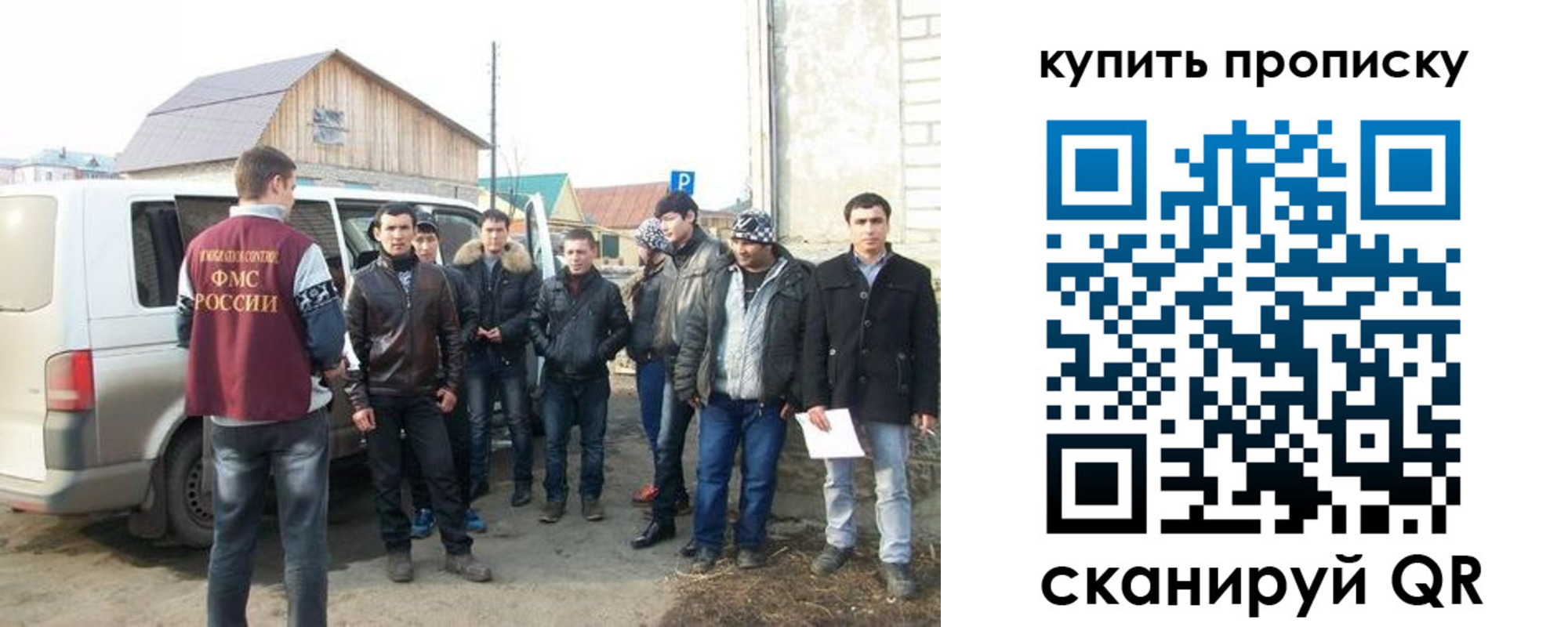 прописка паспорт в Новосибирской области